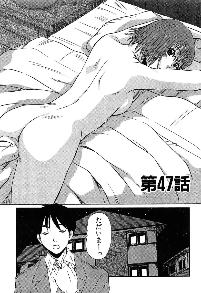 [Sano Takayoshi] Pittari!! 4 Fhentai - Page 151