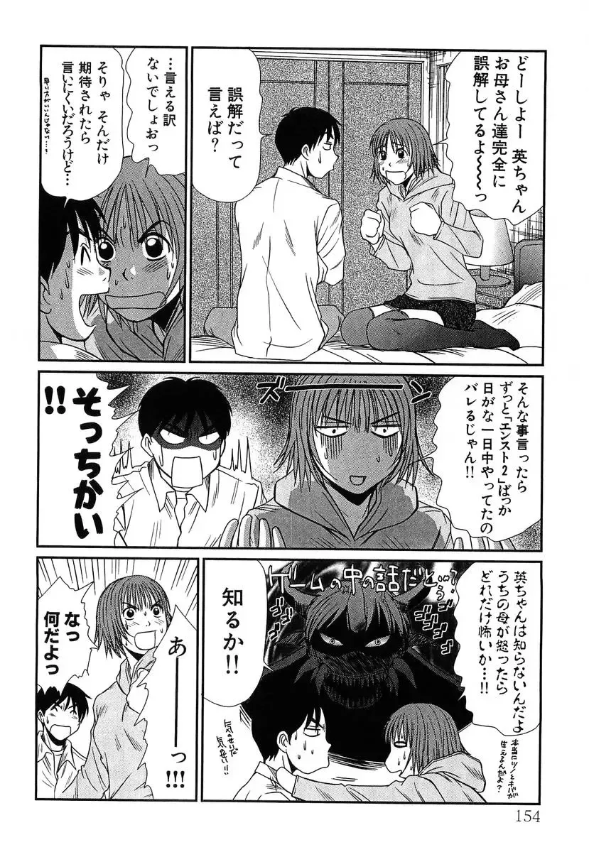 [Sano Takayoshi] Pittari!! 4 Fhentai - Page 156