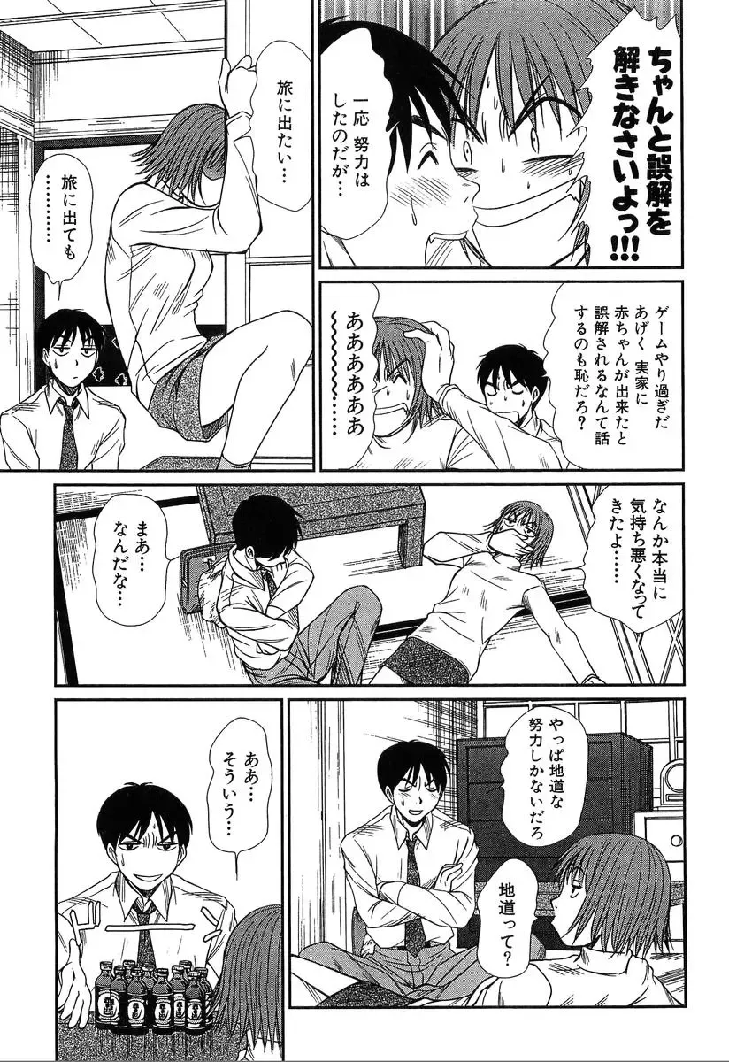 [Sano Takayoshi] Pittari!! 4 Fhentai - Page 175