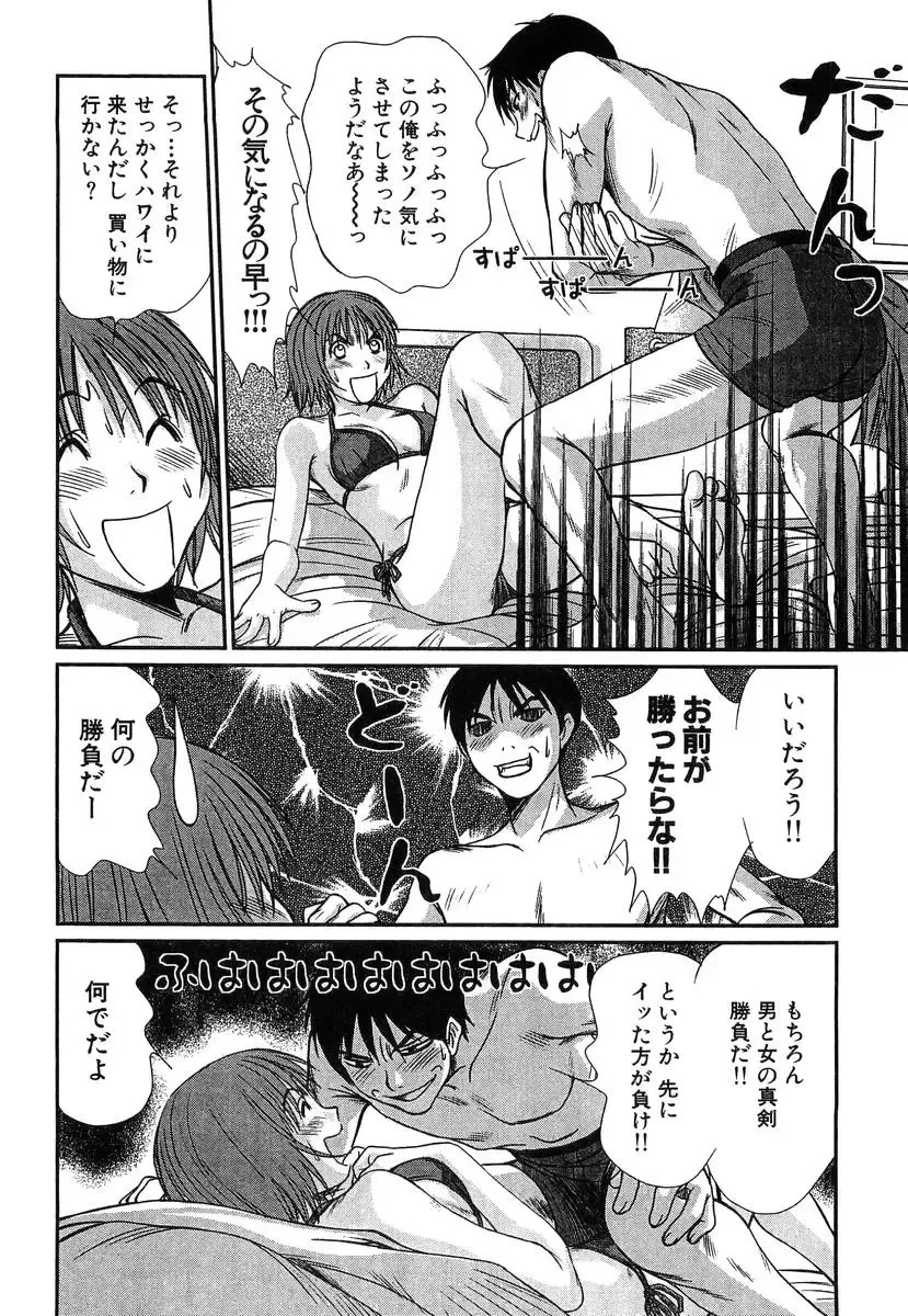 [Sano Takayoshi] Pittari!! 4 Fhentai - Page 18