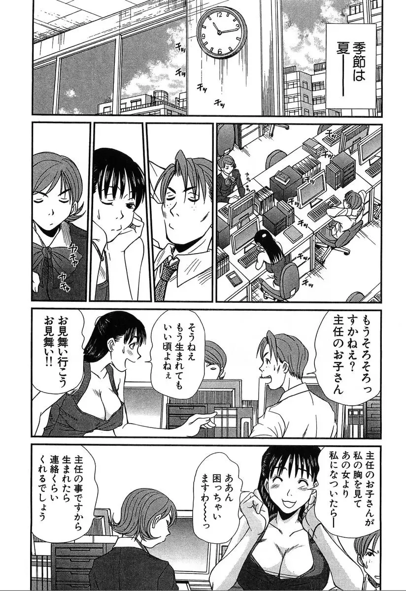 [Sano Takayoshi] Pittari!! 4 Fhentai - Page 195