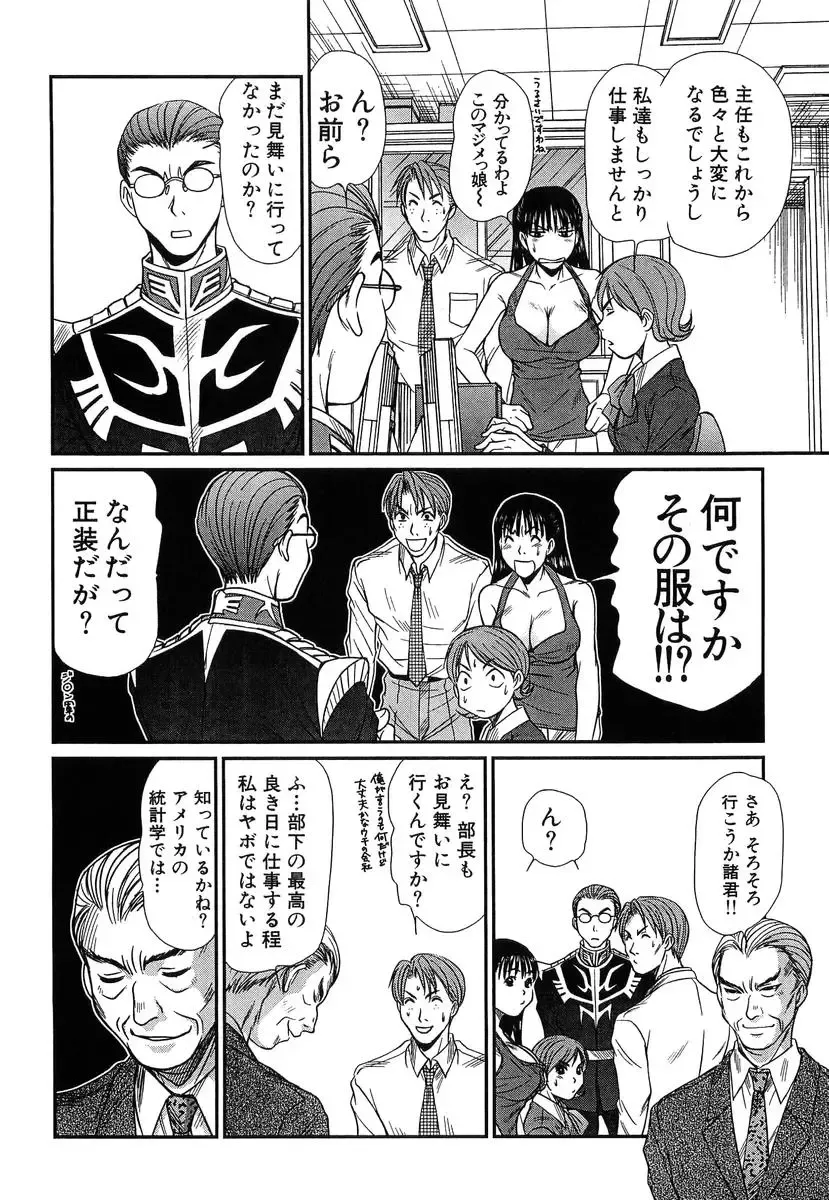 [Sano Takayoshi] Pittari!! 4 Fhentai - Page 196