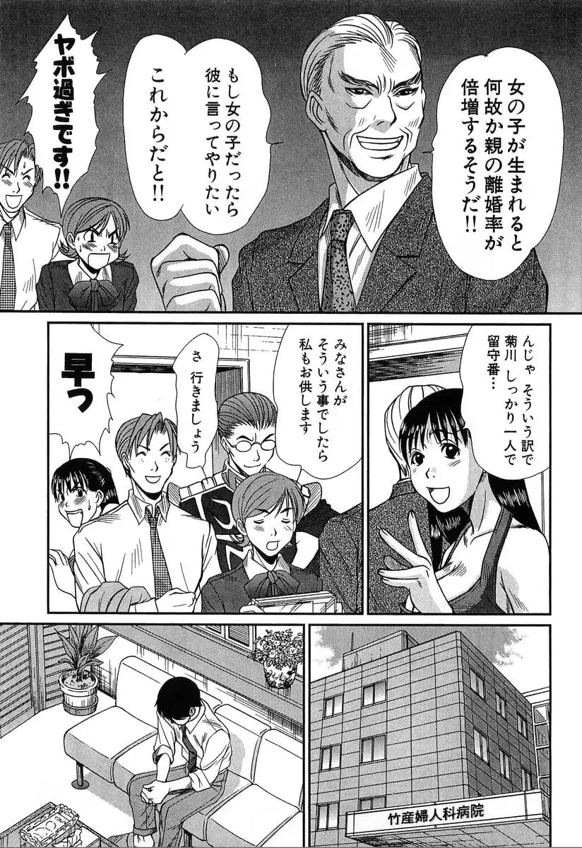 [Sano Takayoshi] Pittari!! 4 Fhentai - Page 197