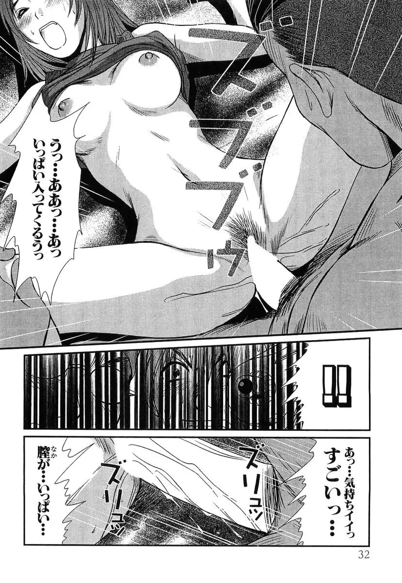 [Sano Takayoshi] Pittari!! 4 Fhentai - Page 34