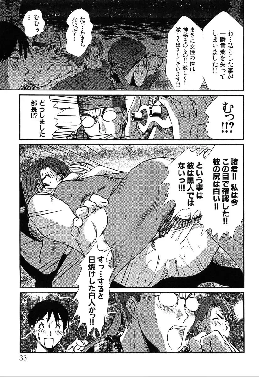[Sano Takayoshi] Pittari!! 4 Fhentai - Page 35