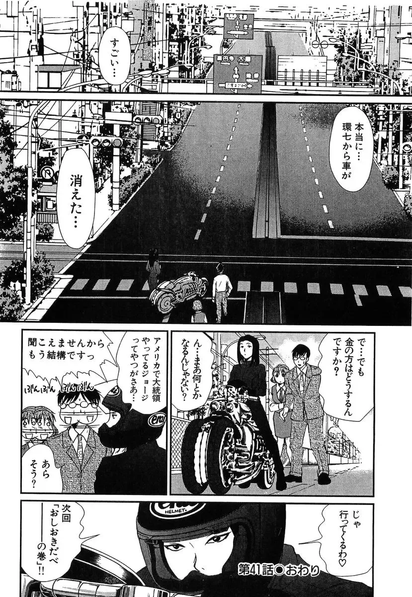 [Sano Takayoshi] Pittari!! 4 Fhentai - Page 70