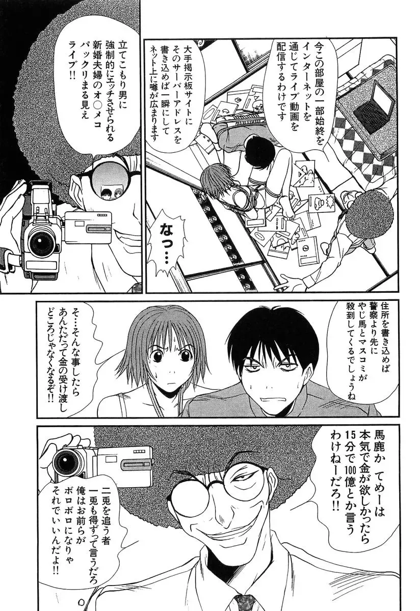 [Sano Takayoshi] Pittari!! 4 Fhentai - Page 75