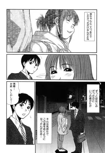 [Sano Takayoshi] Pittari!! 4 Fhentai - Page 100