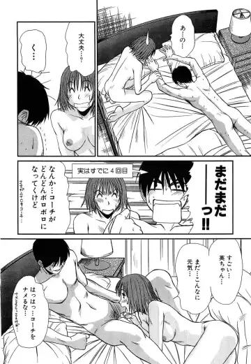 [Sano Takayoshi] Pittari!! 4 Fhentai - Page 116