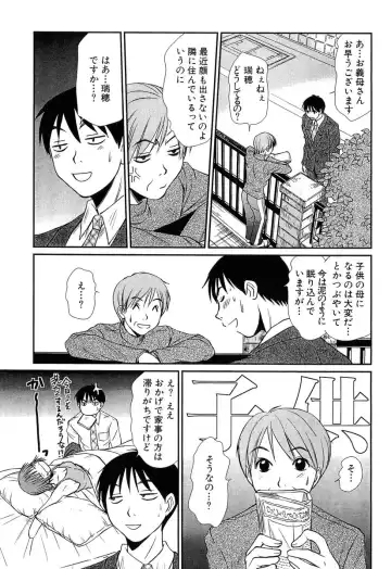 [Sano Takayoshi] Pittari!! 4 Fhentai - Page 137