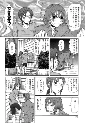 [Sano Takayoshi] Pittari!! 4 Fhentai - Page 170