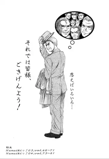 [Sano Takayoshi] Pittari!! 4 Fhentai - Page 219