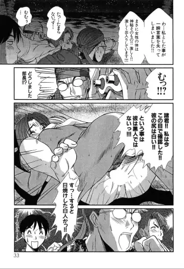 [Sano Takayoshi] Pittari!! 4 Fhentai - Page 35