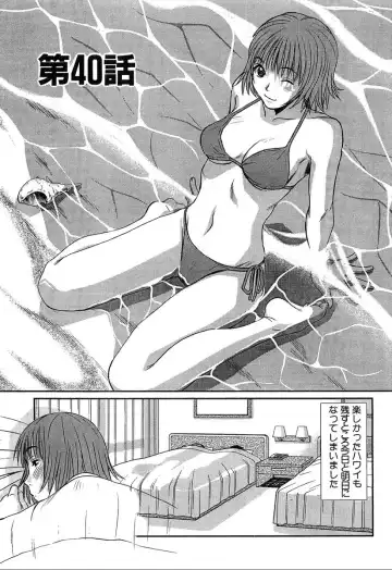 [Sano Takayoshi] Pittari!! 4 Fhentai - Page 39