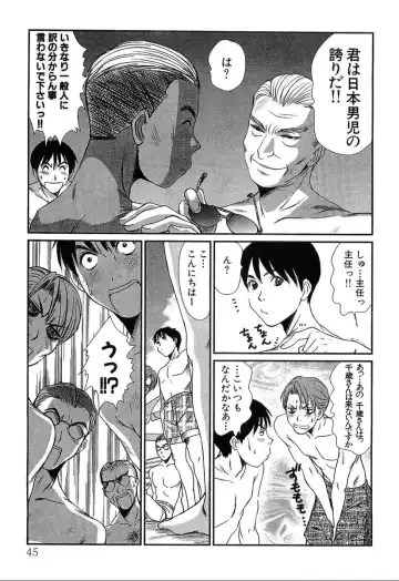 [Sano Takayoshi] Pittari!! 4 Fhentai - Page 47