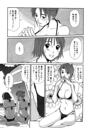 [Sano Takayoshi] Pittari!! 4 Fhentai - Page 51