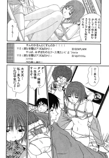 [Sano Takayoshi] Pittari!! 4 Fhentai - Page 78