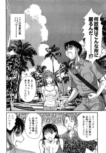 [Sano Takayoshi] Pittari!! 4 Fhentai - Page 8