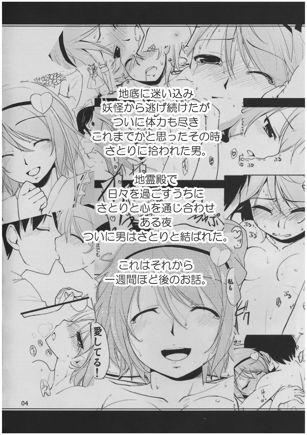 [Natsumi Akira] Urakoi 2 Fhentai.net - Page 3