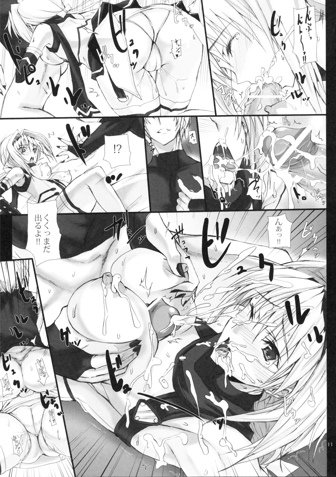 [Noba] Yamima ni Hashiru Raikou Hitosuji no Asu e no Shirube Fhentai.net - Page 10