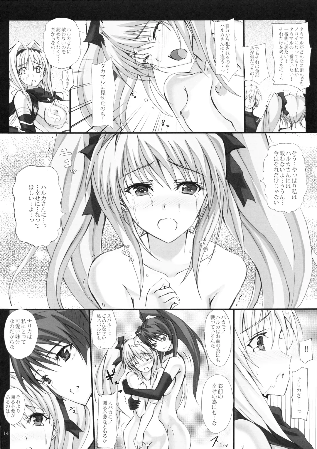 [Noba] Yamima ni Hashiru Raikou Hitosuji no Asu e no Shirube Fhentai.net - Page 13