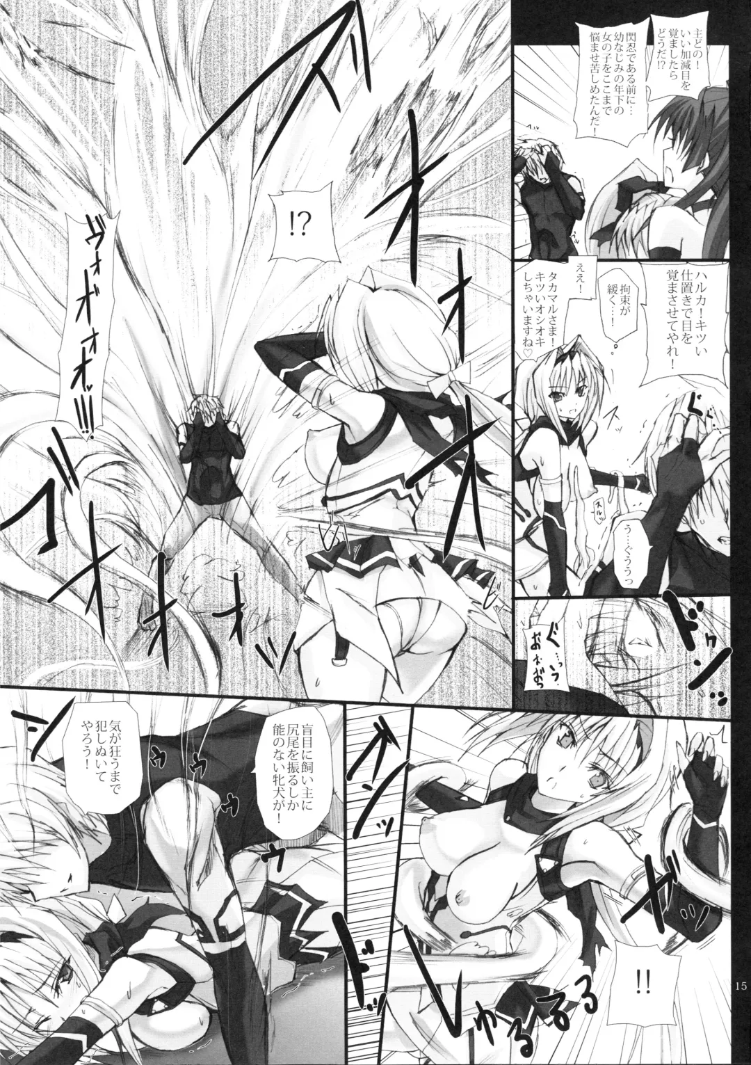 [Noba] Yamima ni Hashiru Raikou Hitosuji no Asu e no Shirube Fhentai.net - Page 14