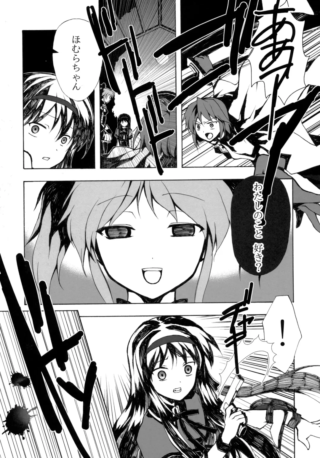 [Ouji Tsukino] Ankoku Puella Magi Fhentai - Page 32