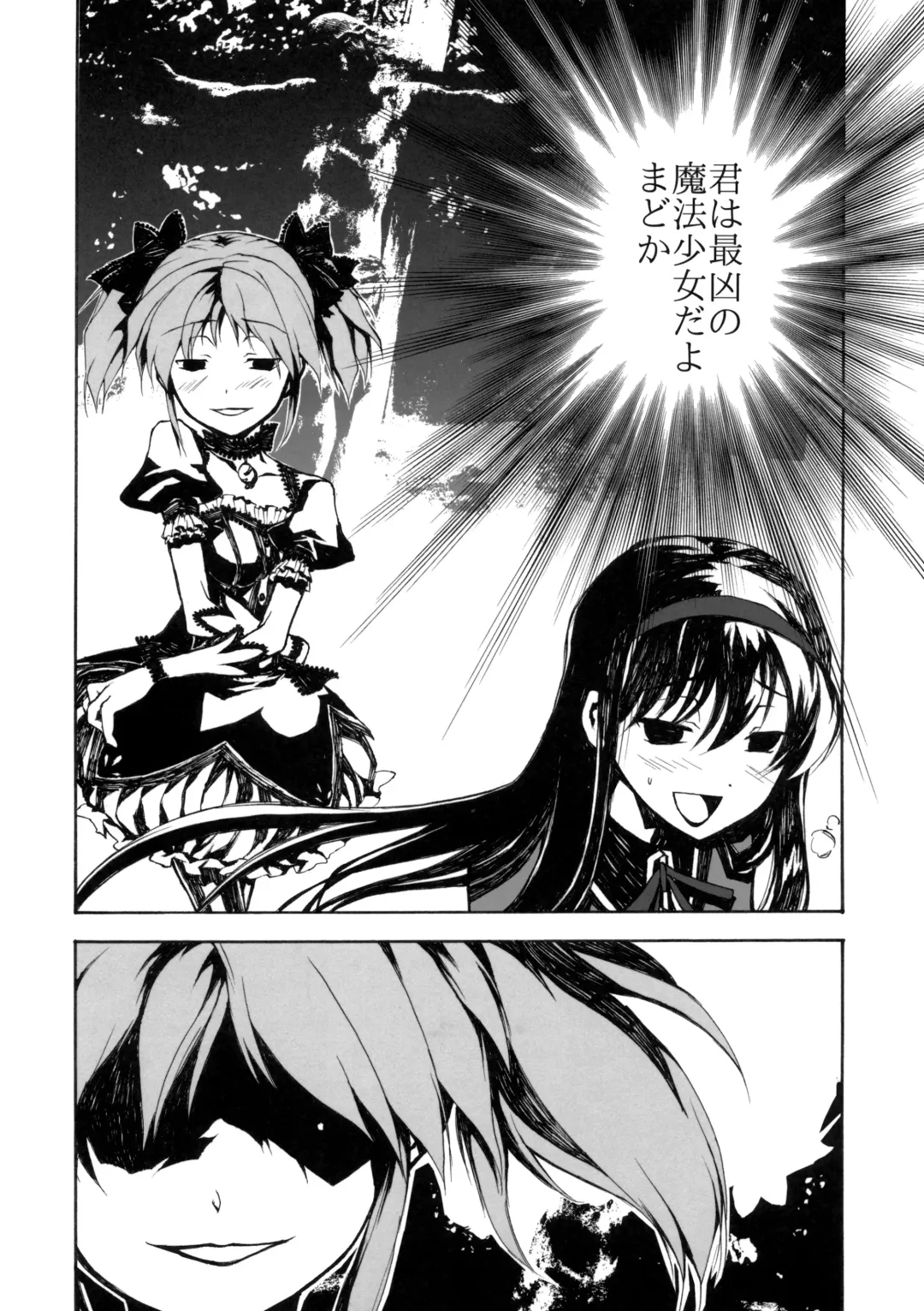 [Ouji Tsukino] Ankoku Puella Magi Fhentai - Page 39