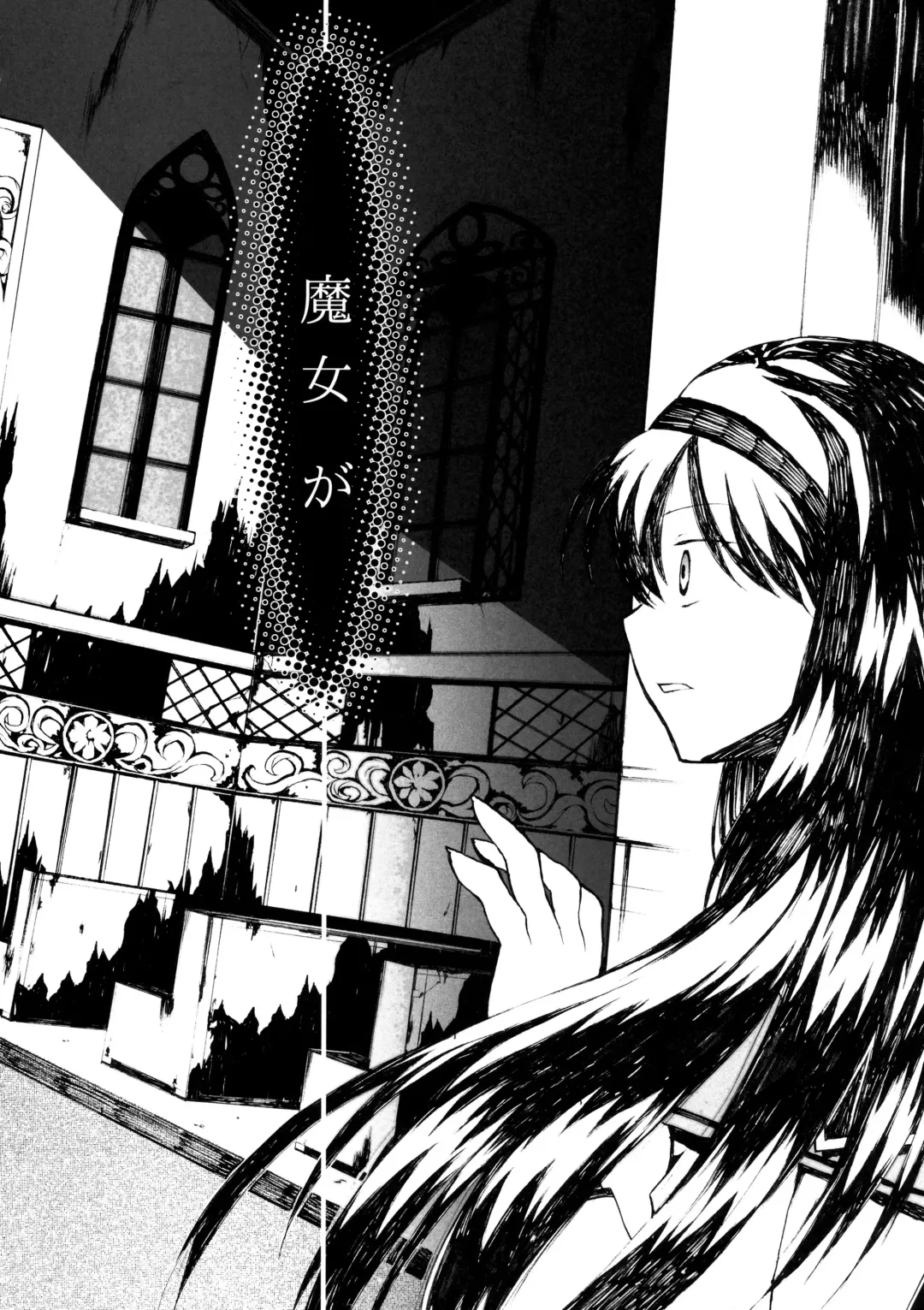 [Ouji Tsukino] Ankoku Puella Magi Fhentai - Page 5