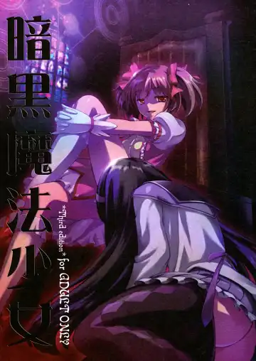 Read [Ouji Tsukino] Ankoku Puella Magi - Fhentai