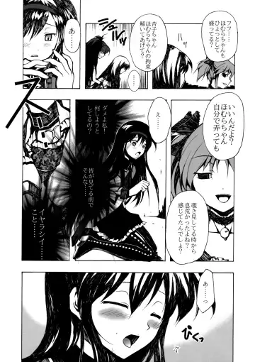 [Ouji Tsukino] Ankoku Puella Magi Fhentai - Page 23