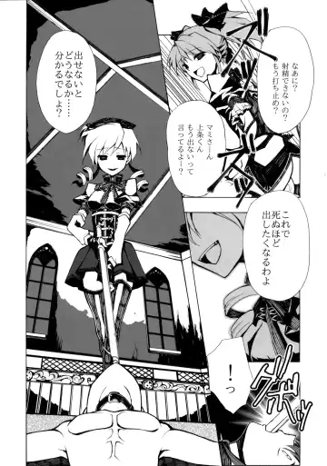 [Ouji Tsukino] Ankoku Puella Magi Fhentai - Page 25