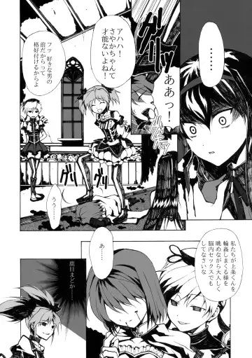 [Ouji Tsukino] Ankoku Puella Magi Fhentai - Page 35