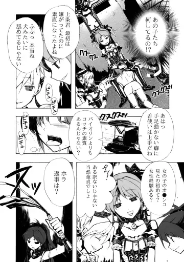 [Ouji Tsukino] Ankoku Puella Magi Fhentai - Page 7