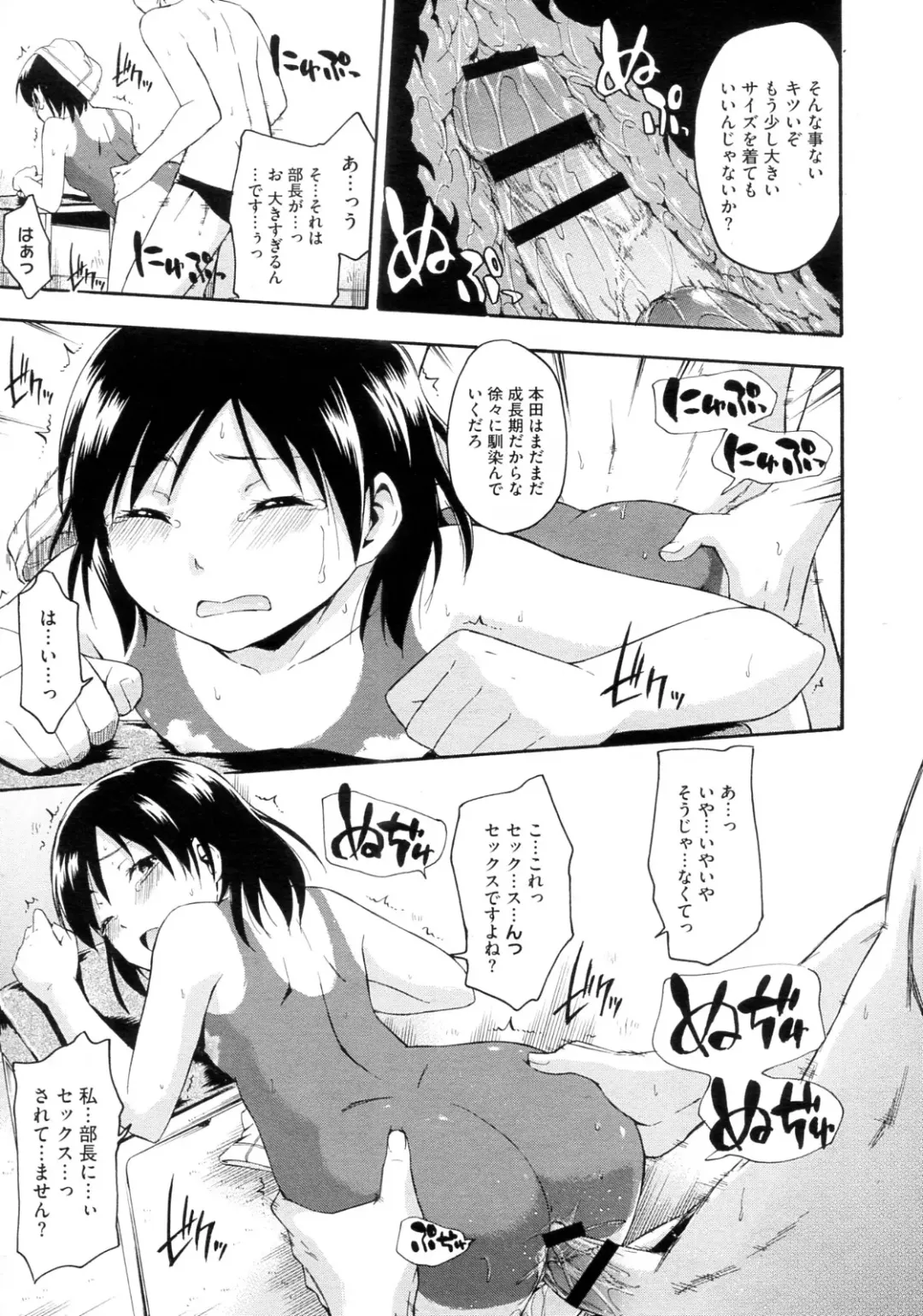 [Tsuruta Bungaku] Nurihitoe Fhentai - Page 15