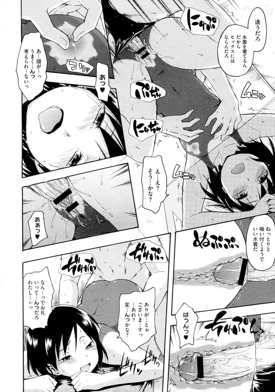 [Tsuruta Bungaku] Nurihitoe Fhentai - Page 16