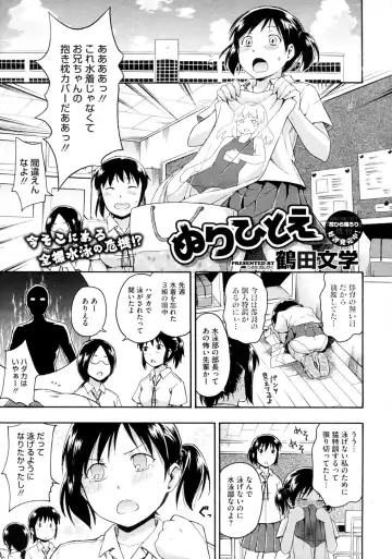 Read [Tsuruta Bungaku] Nurihitoe - Fhentai