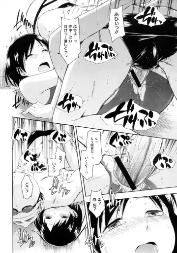 [Tsuruta Bungaku] Nurihitoe Fhentai - Page 18