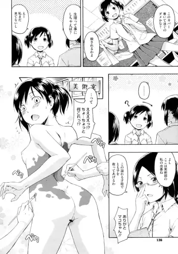 [Tsuruta Bungaku] Nurihitoe Fhentai - Page 2