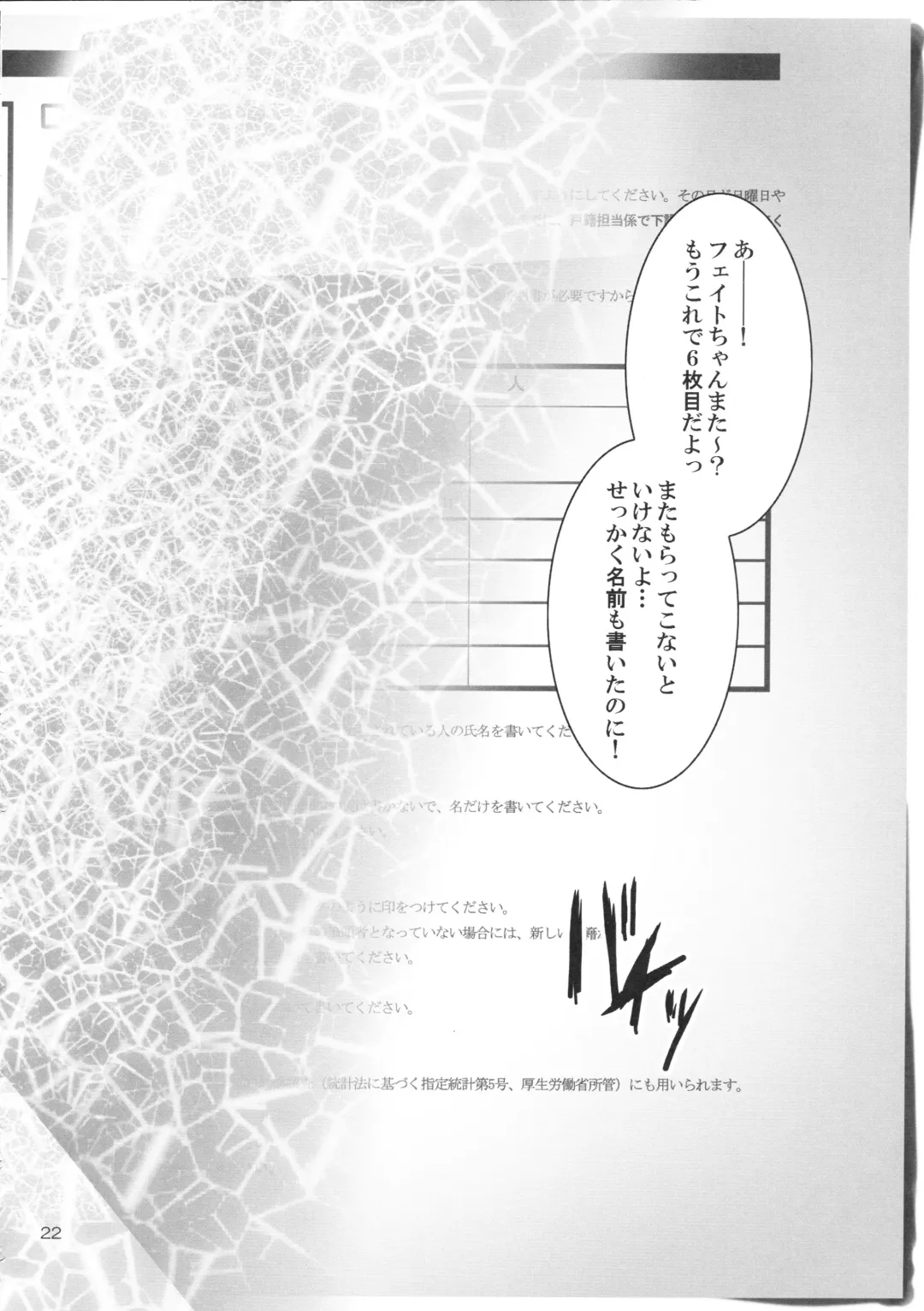 [Mikuni Mizuki] Home Sweet Home ~Nanoha Hen~ Fhentai - Page 21