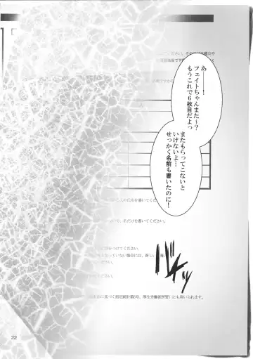 [Mikuni Mizuki] Home Sweet Home ~Nanoha Hen~ Fhentai - Page 21