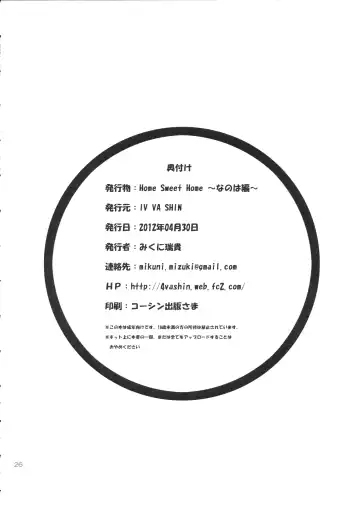 [Mikuni Mizuki] Home Sweet Home ~Nanoha Hen~ Fhentai - Page 25