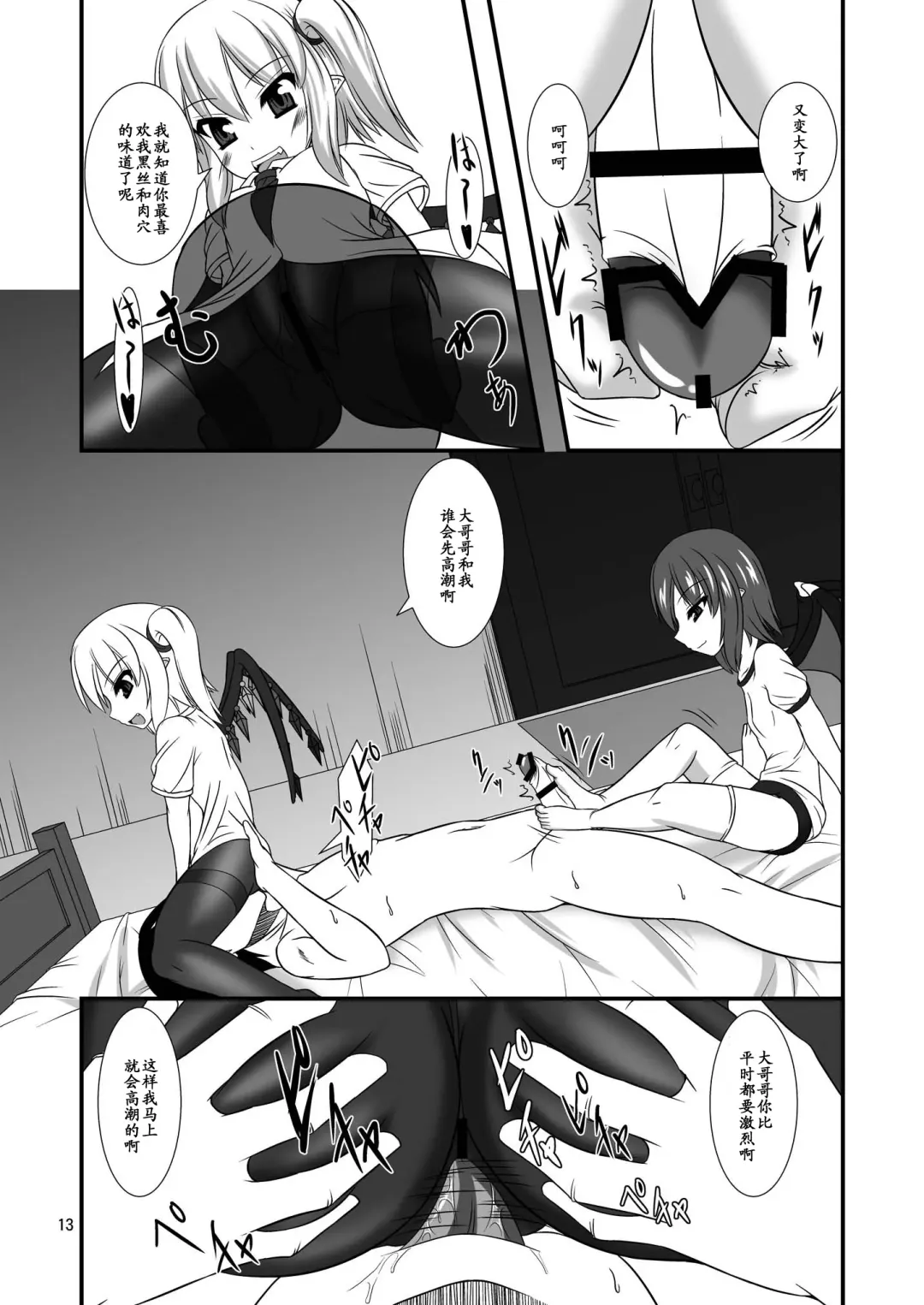 [Yasha] Touhou Do-M Hoihoi ~Scarlet Shimai Hen~ Fhentai - Page 13