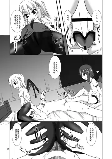 [Yasha] Touhou Do-M Hoihoi ~Scarlet Shimai Hen~ Fhentai - Page 13
