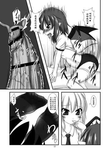[Yasha] Touhou Do-M Hoihoi ~Scarlet Shimai Hen~ Fhentai - Page 17
