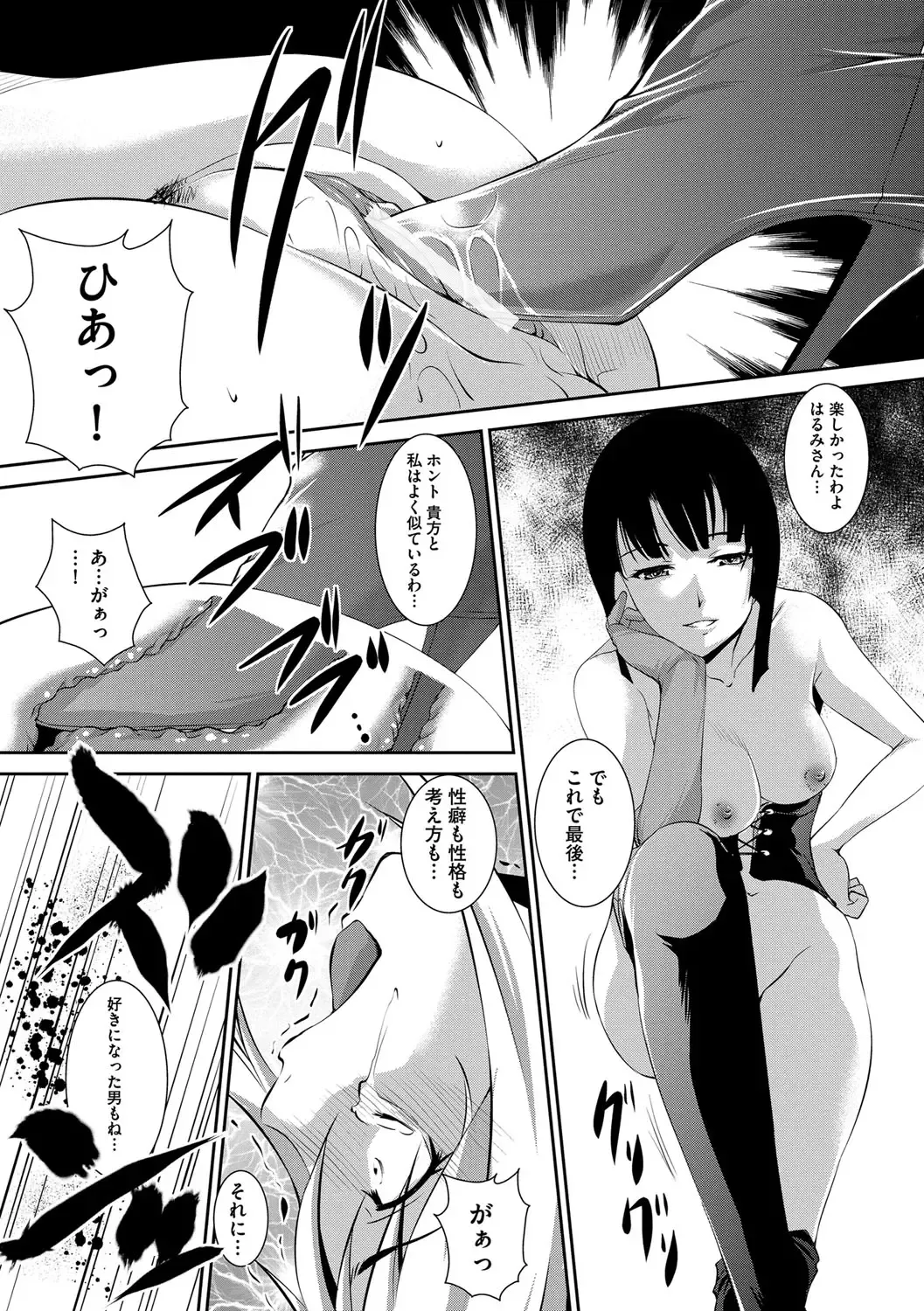 [Amano Kazumi] Kaitai Shinsho Fhentai - Page 106