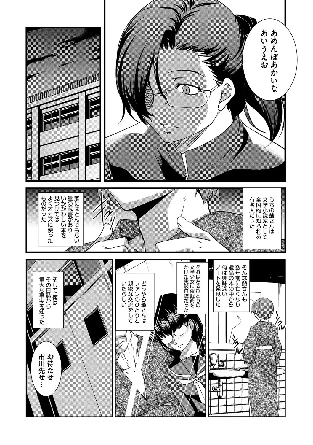 [Amano Kazumi] Kaitai Shinsho Fhentai - Page 115