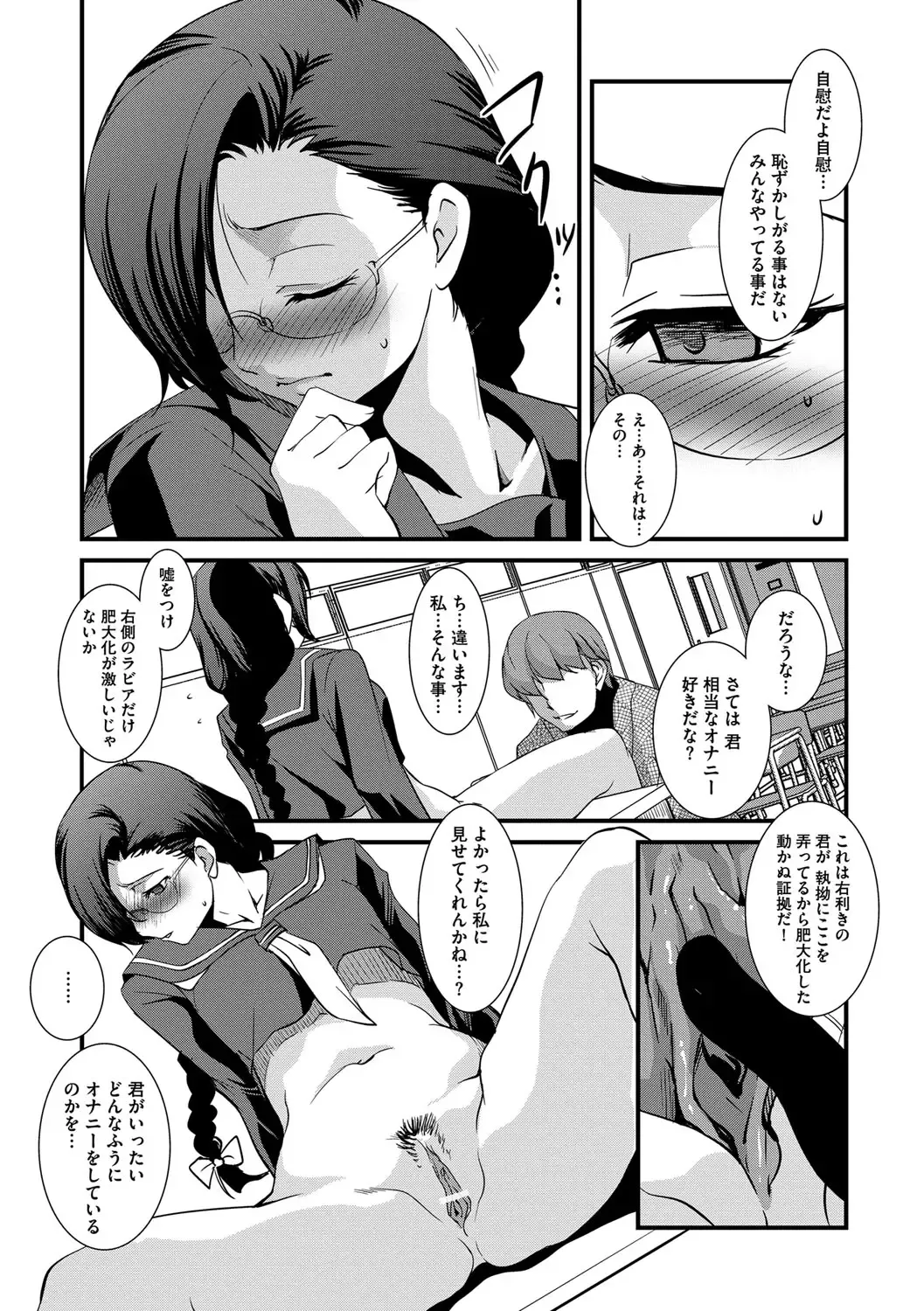 [Amano Kazumi] Kaitai Shinsho Fhentai - Page 118