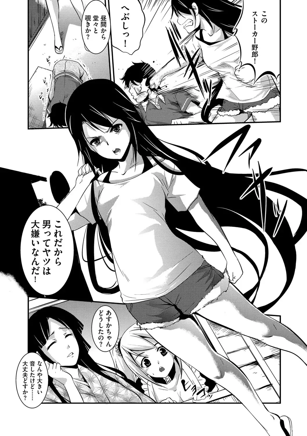 [Amano Kazumi] Kaitai Shinsho Fhentai - Page 131