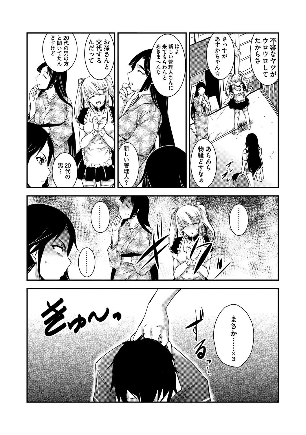 [Amano Kazumi] Kaitai Shinsho Fhentai - Page 132